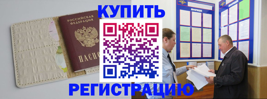 временная регистрация надежно в Кораблино