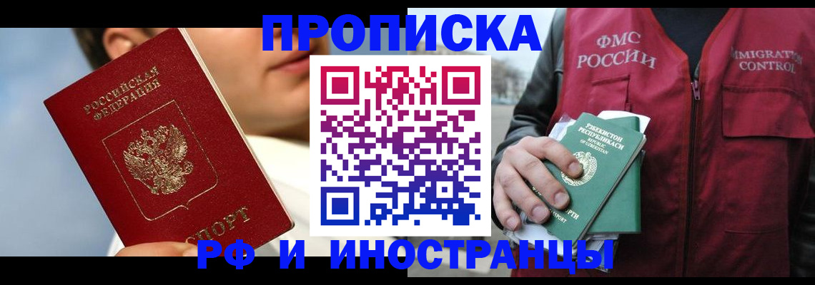 где прописаться в Кораблино